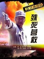 秦衛東演過的電影電視劇線上看_影視作品大全_好看的明星