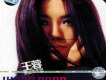 Wang Rong 王蓉