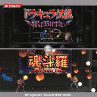 ドラキュラ伝説 ReBirth ＆ 魂斗羅 -ReBirth- オリジナルサウンドトラック (Cas