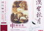 李煒古箏演奏家最新歌曲_最熱專輯MV_圖片照片