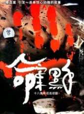 仇曉光演過的電影電視劇線上看_影視作品大全_好看的明星
