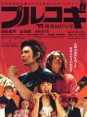 山田優演過的電影電視劇線上看_影視作品大全_好看的明星