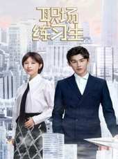 梁田演過的電影電視劇線上看_影視作品大全_好看的明星