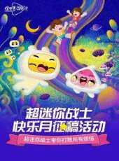 最新2021卡通片_2021卡通片大全/排行榜_好看的動漫