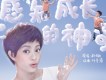 一些有關成長故事的歌,歌詞有成長故事的音樂,好聽有關成長故事的歌曲