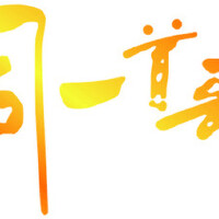 同一首歌圖片照片_同一首歌