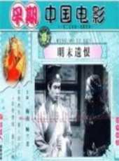 李紅演過的電影電視劇線上看_影視作品大全_好看的明星