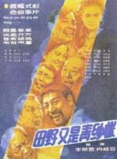 顏彼得演過的電影電視劇線上看_影視作品大全_好看的明星
