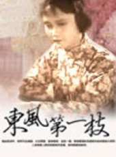 最新戲曲電影_戲曲電影大全/排行榜_好看的電影
