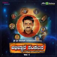 Abhignyana Sankalana, Vol. 1