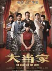 翟天臨演過的電影電視劇線上看_影視作品大全_好看的明星