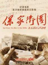 璀璨薪火線上看_高清完整版線上看_好看的電影