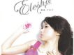 伊蕾莎歌曲歌詞大全_伊蕾莎最新歌曲歌詞