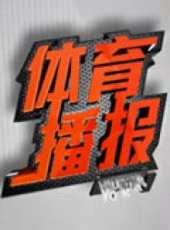 2019最新體育綜藝節目大全/排行榜_好看的綜藝