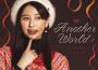 玉井詩織歌曲歌詞大全_玉井詩織最新歌曲歌詞