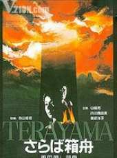 石橋蓮司演過的電影電視劇線上看_影視作品大全_好看的明星