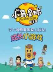 最新2018其他卡通片_2018其他卡通片大全/排行榜 - 蟲蟲動漫
