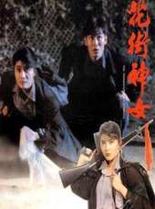 關海山演過的電影電視劇線上看_影視作品大全_好看的明星