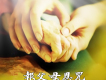 韓穎心歌曲歌詞大全_韓穎心最新歌曲歌詞
