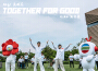 Together for good (《一塊做好事》粵語版)專輯_炎明熹Together for good (《一塊做好事》粵語版)最新專輯