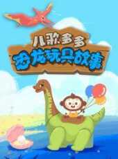 最新2021卡通片_2021卡通片大全/排行榜 - 蟲蟲動漫