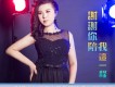 阿影歌曲歌詞大全_阿影最新歌曲歌詞