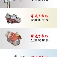 家庭百科報圖片照片_家庭百科報