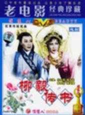 最新戲曲電影_戲曲電影大全/排行榜_好看的電影