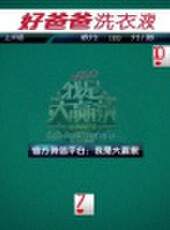 我是大贏家2016最新一期線上看_全集完整版高清線上看_好看的綜藝
