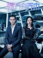 南方有喬木速看版線上看_全集高清完整版線上看_分集劇情介紹_好看的電視劇
