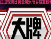 大牌遇見好聲音歌曲歌詞大全_大牌遇見好聲音最新歌曲歌詞