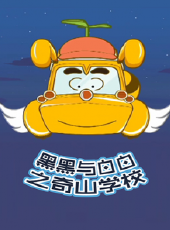 最新2020大陸卡通片_2020大陸卡通片大全/排行榜_好看的動漫