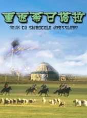 喬雪鳳演過的電影電視劇線上看_影視作品大全_好看的明星
