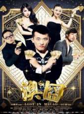 葉山豪演過的電影電視劇線上看_影視作品大全_好看的明星