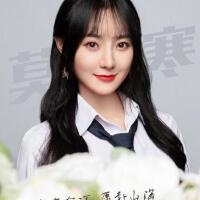 莫寒最新歌曲_最熱專輯MV_圖片照片