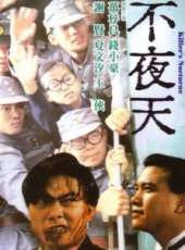 錢小豪最新電影_錢小豪電影全集線上看_好看的電影