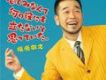 槇原敬之歌曲歌詞大全_槇原敬之最新歌曲歌詞