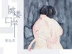 簡弘亦歌曲歌詞大全_簡弘亦最新歌曲歌詞
