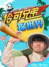 最新2021大陸卡通片_2021大陸卡通片大全/排行榜_好看的動漫