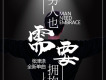 男人也需要擁抱