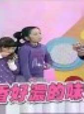 小孩很忙最新一期線上看_全集完整版高清線上看_好看的綜藝