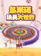 最新2021大陸卡通片_2021大陸卡通片大全/排行榜_好看的動漫