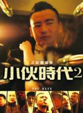 最新青春電影_青春電影大全/排行榜_好看的電影