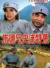 朱德與史沫特萊線上看_高清完整版線上看_好看的電影