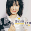 高曼歌曲歌詞大全_高曼最新歌曲歌詞