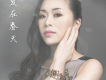 想你的每個夜晚 (DJ)歌詞_李莉想你的每個夜晚 (DJ)歌詞
