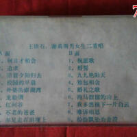 B面磁帶個人資料介紹_個人檔案(生日/星座/歌曲/專輯/MV作品)