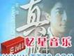 不再流淚 （陳百強真存版4 In 1）