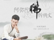 劉清渢歌曲歌詞大全_劉清渢最新歌曲歌詞