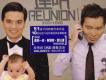 達明 Reunion